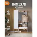 Модульная прихожая Баско К3, цвет Белое дерево, 120*35*195 см, Mebelson