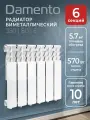 Радиатор отопления Damento 350/80, биметалл, 6 секций, белый