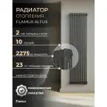 Трубчатый стальной радиатор 10 секций, Серый (RAL 7016). Универсальное подключение: Нижнее.