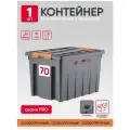 Контейнер пластиковый с крышкой на колесиках для хранения вещей, игрушек или продуктов особопрочный, 70 л, серый