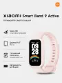 Фитнес-браслет Xiaomi Smart Band 9 Active BHR9917GL