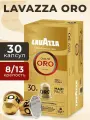 Кофе в капсулах LAVAZZA NESPRESSO QUALITA ORO ALUMINUM, 30 шт, крепость 8/13