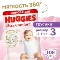 Подгузники трусики Huggies Ultra Comfort  для девочек размер 3 (6-11 кг) 108 шт.