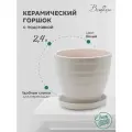 Керамический горшок цветочный ВеЩицы с подставкой блюдцем / Горшок для цветов с поддоном / Горшок для растений / 17,5х17,5х16,5 см, объем 2,4 л, цвет белый
