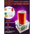 DIY Набор для пайки Музыкальная Катушка Теслы 24 В