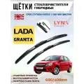 Щетки стеклоочистителя гибридные дворники LADA Granta Гранта