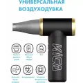 Беспроводная аккумуляторная воздуходувка для ПК, автомобиля, компьютера KICA Jet Fan 2