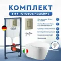 Инсталляция с унитазом 6 в 1: инсталляция Grohe 38732EN0, унитаз Amore di Mare Elsa P312-T, сиденье с микролифтом