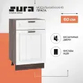Кухонный шкаф модуль напольный тумба Сурская мебель Прага 50x47,8x81,6 см с 1 створкой и ящиком, без столешницы