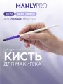 Кисть MANLY PRO К139 для теней, карандашей для глаз, жидких и кремовых текстур