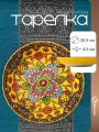 Тарелка обеденная Homium Kitchen, Multi, Маракеш, Восток, D20.5, цвет желтый