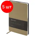 Комплект 5 шт, Ежедневник недатированный А5 138х213мм BRAUBERG Metallic, 136л, гибкий, под кожу, беж, 113378