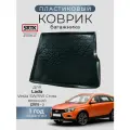 Коврик багажника пластиковый для Lada Vesta SW/SW Cross (2015-) верхний/Лада Веста SRTK/сртк
