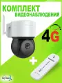 Комплект видеонаблюдения 4G мобильный 2Мп/Модем (MF781)+ OT-VNI46/WIFI Камеры/Уличные