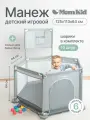 Манеж детский игровой складной MOMKID с баскетбольным кольцом, для малышей и новорожденных, усиленный каркас с шариками для сухого бассейна, серый
