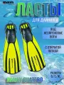 Ласты Mares Avanti Quattro + XL желтые
