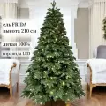 Искусственная елка TREE STYLE модель FRIDA со светодиодной гирляндой, Литая, 210 см