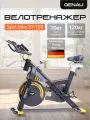 Велотренажер сайкл (спин-байк) Genau XT-750 для дома, полупрофессиональный