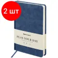 Комплект 2 шт, Ежедневник недатированный А5 138х213мм BRAUBERG Status, 136л, под кожу, темно-синий, 113362