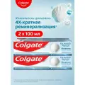 Зубная паста Colgate Кальций-Ремин, 100 мл 2шт