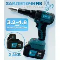 Бесщеточный аккумуляторный заклепочник, 2 АКБ, 21 В, заклепки 3.2-4.8 мм, LED-подсветка,10 часов работы, FANG TOOLS