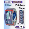 Лента деликатная синяя Blue Dolphin Painters Tape 01-1-03 (48мм*50м) упак (6 шт)