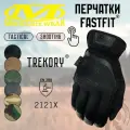Перчатки Mechanix FastFit Covert (размер XL)
