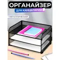 Подставка органайзер для документов и бумаг, 3 секции