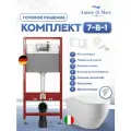 Инсталляция с унитазом 7 в 1: инсталляция Tece 9400413 + унитаз Amore di Mare Nemi Tornado P311-T + сиденье микролифт