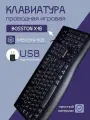Клавиатура Bosston Wired X18, USB, 104 клавиши, лазерная гравировка, черная
