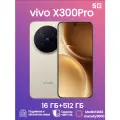Смартфон vivo X300 Pro CN 16/512ГБ 5G Dimensity 9500, поддержка русского языка, NFC, коричневый