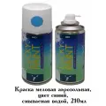 Краска меловая Lucky Paint, смываемая водой, синий, аэрозоль, 210 мл