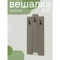Вешалка настенная мягкая NRAVA Asti 600х1200 Светло-коричневый