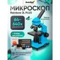 Микроскоп Levenhuk Rainbow 2L PLUS Azure Лазурь
