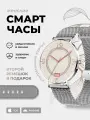 Смарт-часы умные наручные Double A Smart Watch DA8 женские и мужские, круглые, водонепроницаемые, серебристые