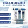 Сменные фильтры, комплект картриджей NatureWater Стандарт 6 с мембраной 1812-50, совместимы со всеми системами