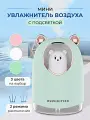 Увлажнитель воздуха ультразвуковой Мишка, Аромадиффузор с подсветкой, Увлажнитель воздуха ночник для дома, Зеленый