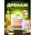 Дренажный напиток Guarchibao Груша, для похудения и от отечности, 15 саше