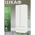 Шкаф распашной белый 80см Хелен ШК-01 (80×210×46 см) 2-дверный