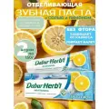 Dabur Herb'l Salt & Lemon Зубная паста отбеливающая с солью и лимоном 150 г + зубная щетка - 2 шт