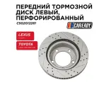 Передний тормозной диск левый, перфорированный для LEXUS LX 570 TOYOTA LAND CRUISER 200 07-15, CAREADY арт. C502012261