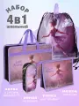 Школьный набор Ballet Academy (папка А4, пенал, папка для труда А4, сумка для обуви)
