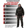 Антимоскитный костюм-сетка KATRAN москит (Сетка, черный), Черный, Размер: 60-62 Рост: 182-188