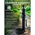 Садовая колонка для воды Президент черный матовый от Ковка-Президент