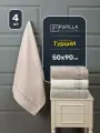 Полотенца махровые набор Pupilla, Турция