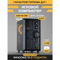 Игровой Компьютер KupiKomp R64O [RX 580 16GB, Intel E5, 64GB]