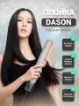 Выпрямитель для волос Dason Air, плойка стайлер, с воздушной обработкой, керамика, профессиональный стиль, серый
