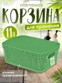 Корзина для хранения «Green Republic» с крышкой, 11л, 38х14,3см, пластик, цвет полынь