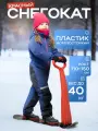 Складной детский снежный самокат MAXISCOO красный MSC-SNB-02