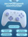 Беспроводной геймпад 8BitDo Ultimate 2C для Nintendo Switch, голубой